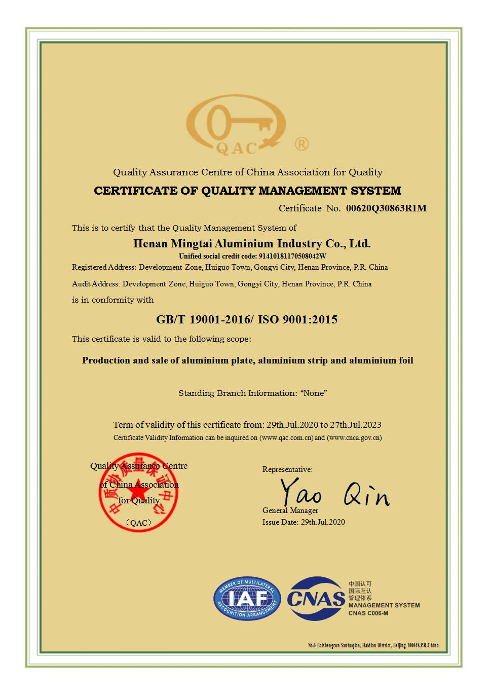 我司GB/T19001-2016/ISO9001-2015认证
